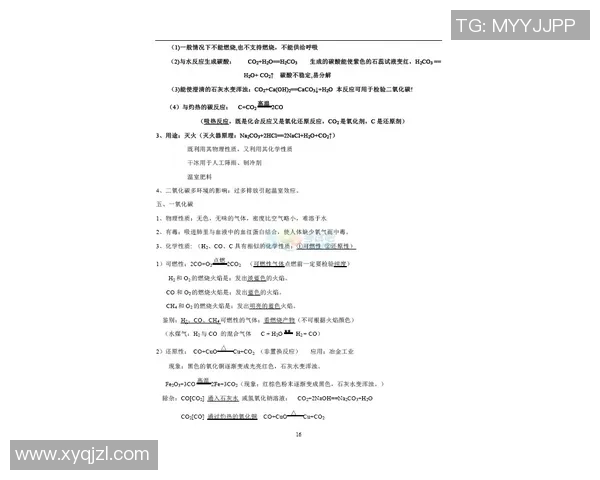 足球烯考题解析与备考策略分享助你轻松应对考试挑战